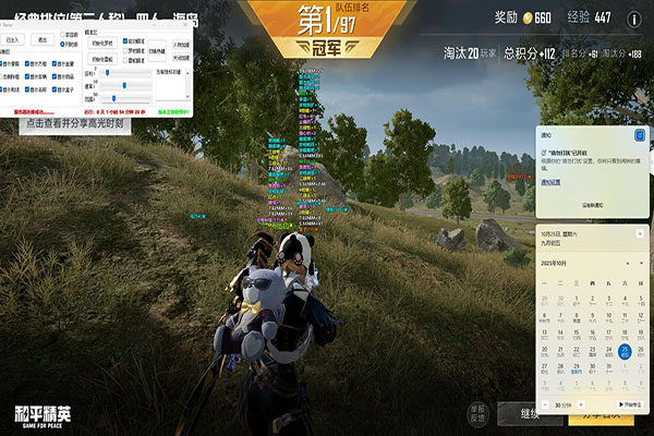 CF星杨外挂软件效果